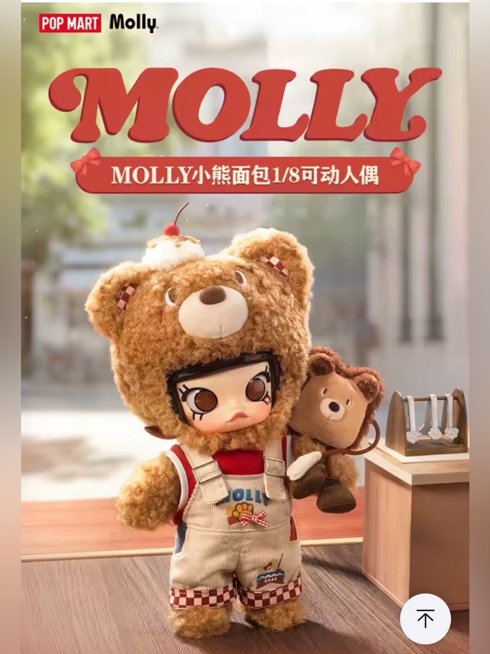 Authentic MOLLY Bear Bread 1/8 Action Figure BJD - Factory Sealed